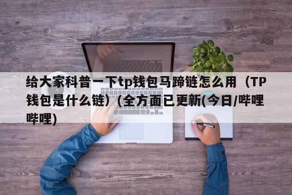 《破解版tp钱包》tp钱包安卓版下载·(中国)您的通用钱包下载