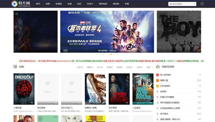 《3d电影下载哪个网站好》手机高清天天在线播放-全集剧情片-网络影院