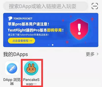 薄饼连不上TP钱包-tp钱包下载)TP钱包