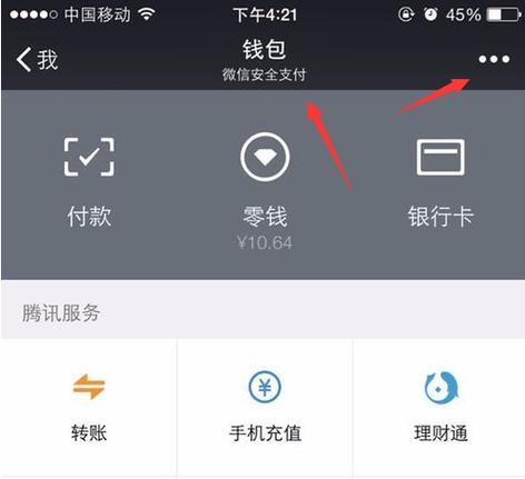 tp钱包如何兑换bnb-tp安卓最新版下载)TP钱包