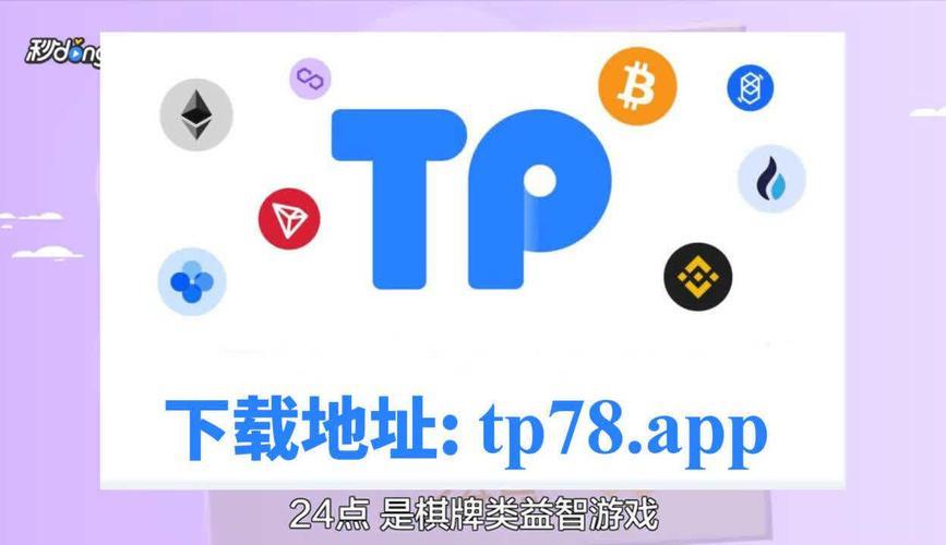 tp钱包重新登录视频-(tp钱包下载)TP钱包