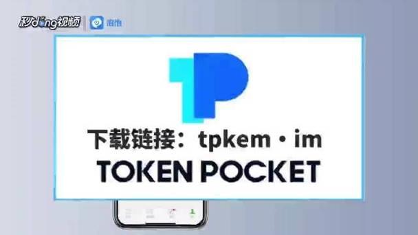 tp钱包项目方是谁-tp钱包安卓版下载)TP钱包