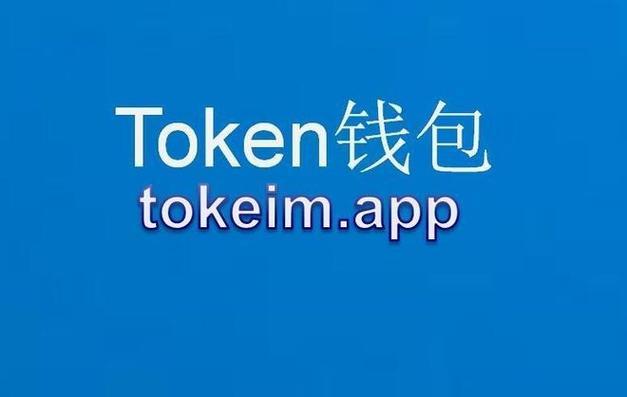 dou币上tp钱包了-(tp钱包下载)TP钱包