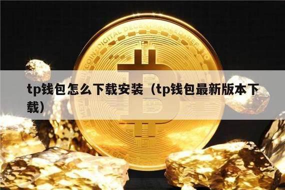 tp 身份钱包-(tp钱包官网下载)TP钱包