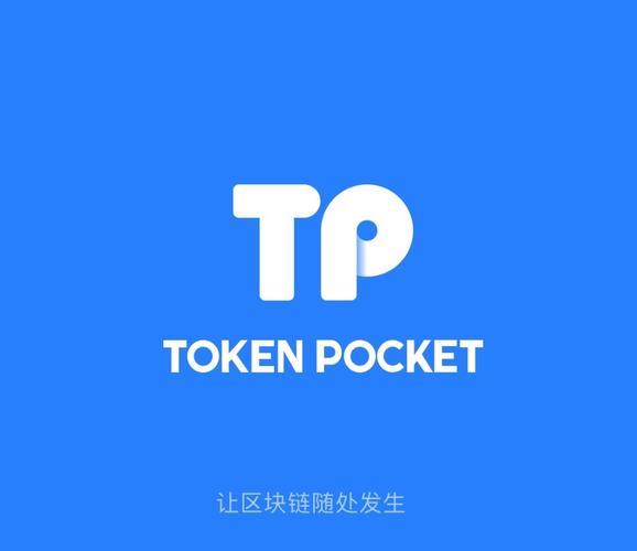 tp冷钱包安全性-tp钱包正版下载)TP钱包